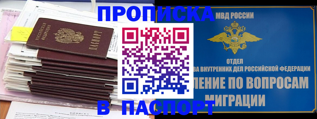 пропишу в квартире в Чехове