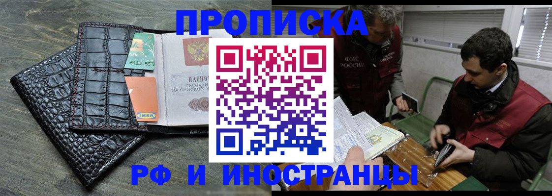 прописка паспорт в Чехове